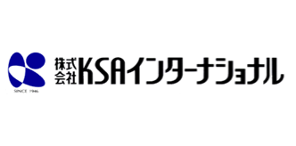 株式会社KSAインターナショナル
